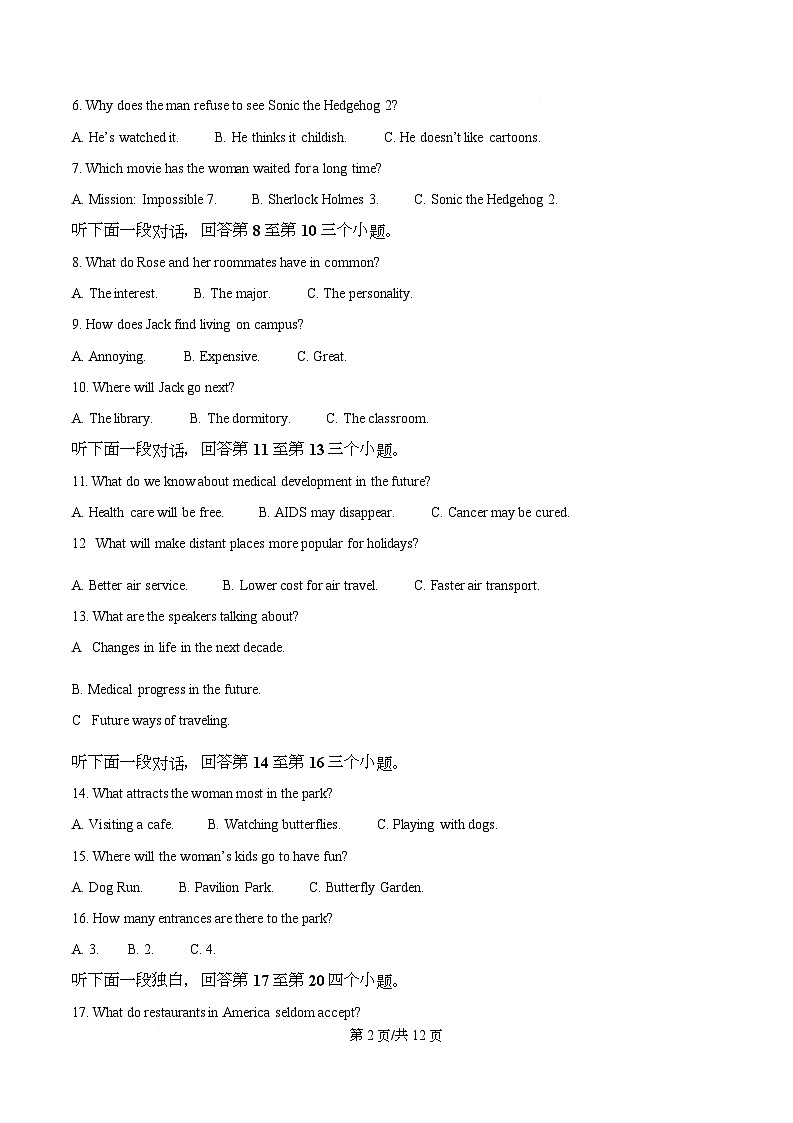 重庆市铁路中学2025-2026学年高二上学期期中英语试题（原卷版）第2页
