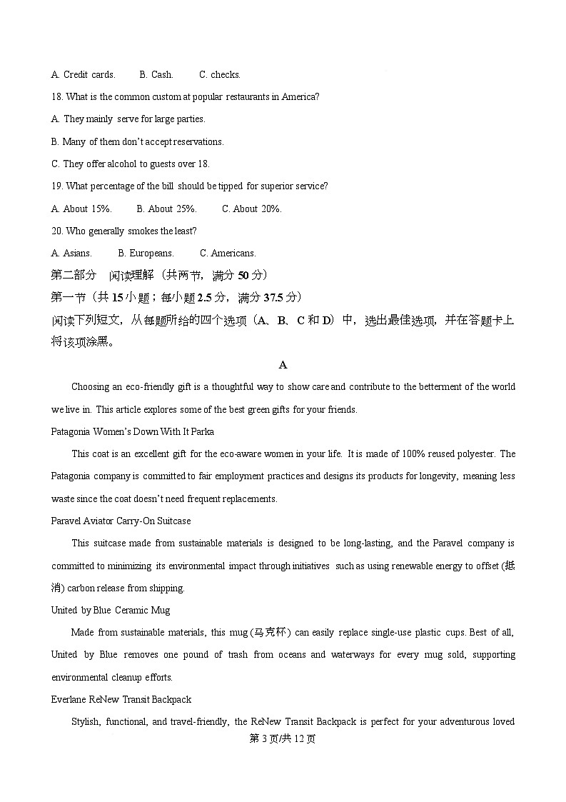 重庆市铁路中学2025-2026学年高二上学期期中英语试题（原卷版）第3页