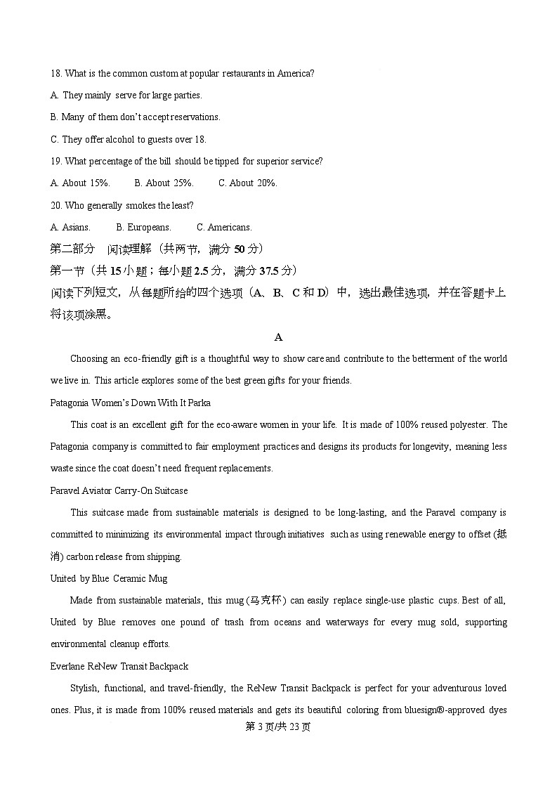 重庆市铁路中学2025-2026学年高二上学期期中英语试题 Word版含解析第3页