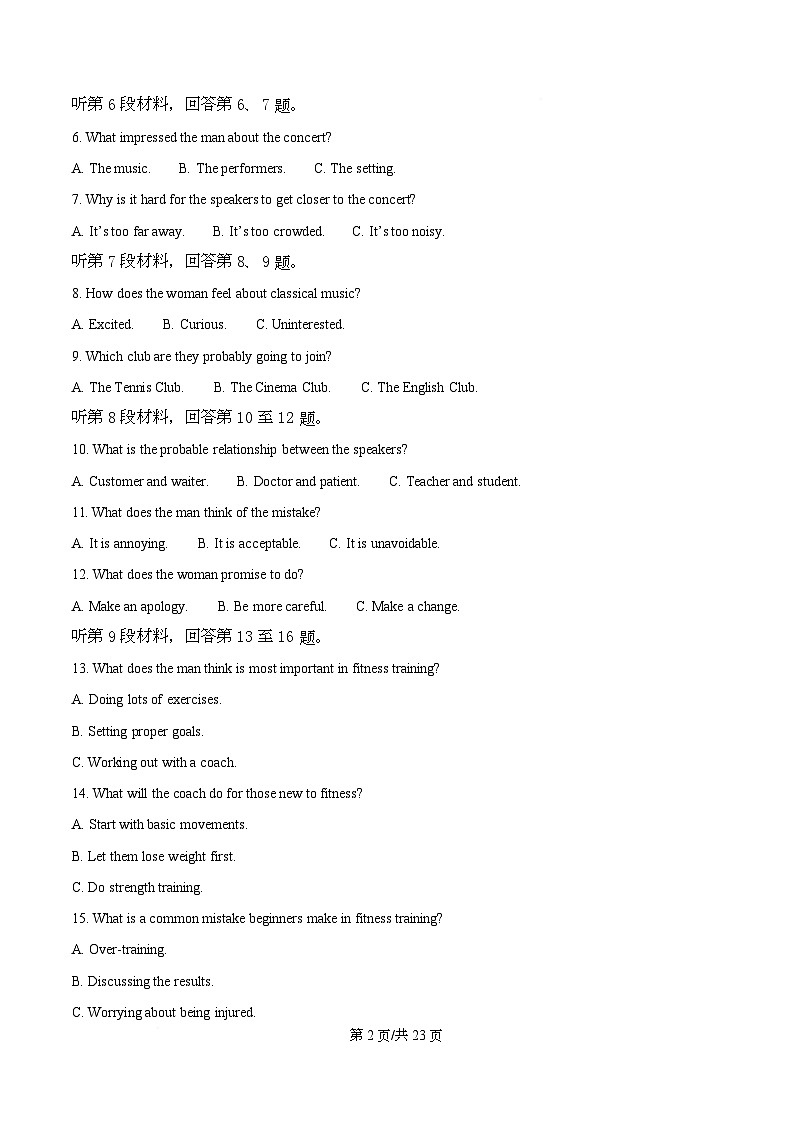 重庆西南大学附属中学2025-2026学年高一上学期11月月考英语试题 Word版含解析第2页