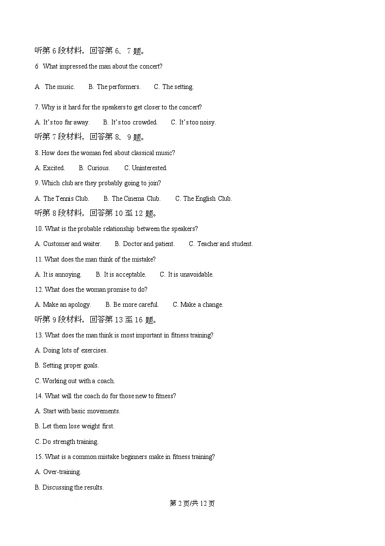 重庆西南大学附属中学2025-2026学年高一上学期11月月考英语试题（原卷版）第2页