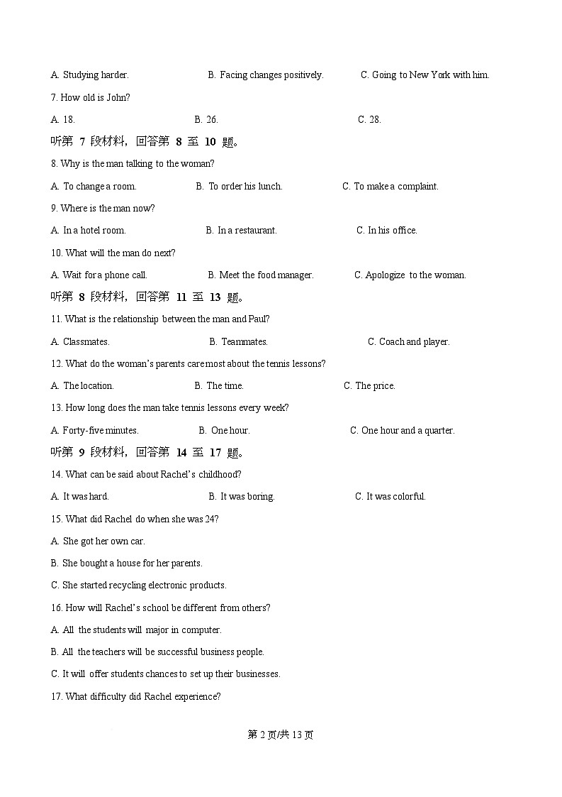 重庆市育才中学2025-2026学年高二上学期期中考试英语试卷（原卷版）第2页