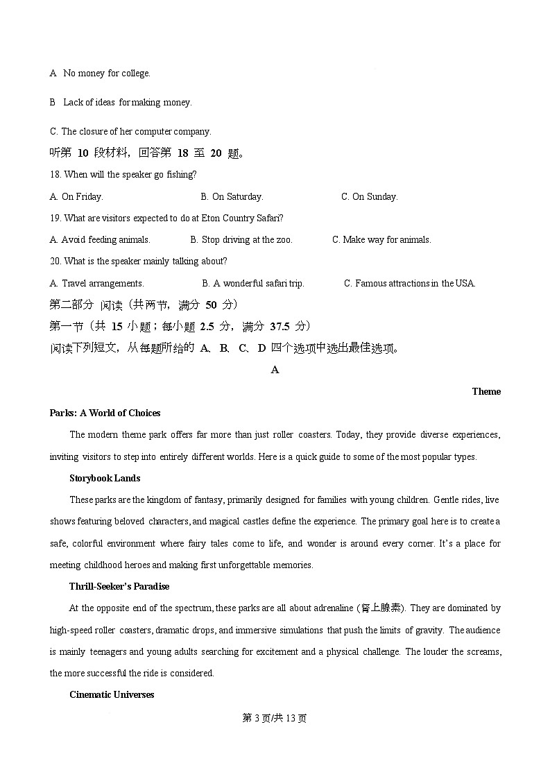 重庆市育才中学2025-2026学年高二上学期期中考试英语试卷（原卷版）第3页