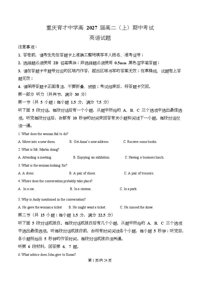 重庆市育才中学2025-2026学年高二上学期期中考试英语试卷 Word版含解析第1页