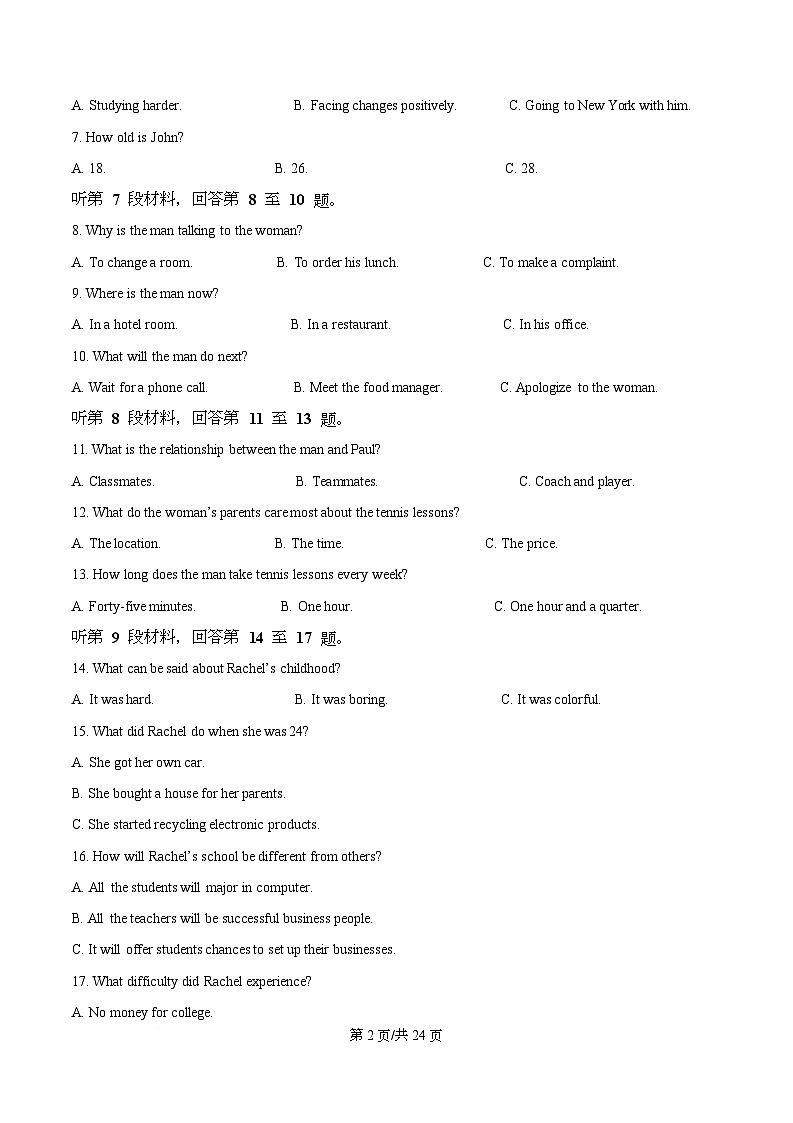 重庆市育才中学2025-2026学年高二上学期期中考试英语试卷 Word版含解析第2页