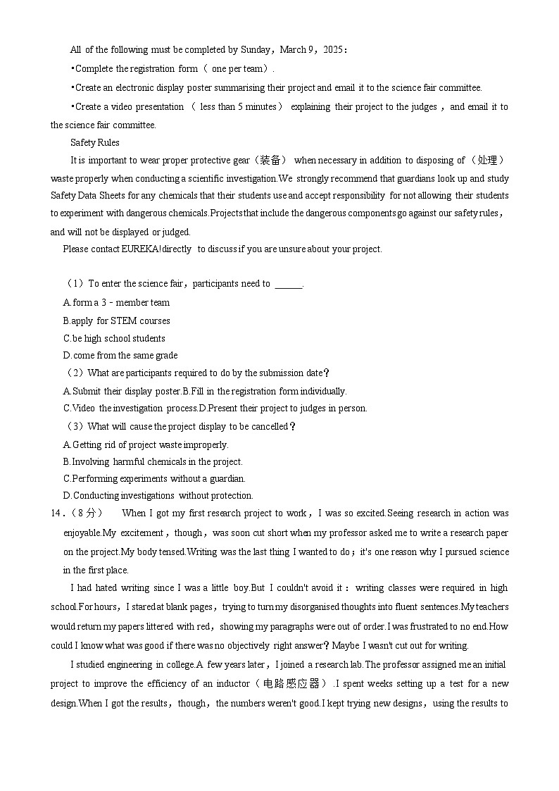 2025北京朝阳高二（上）期末英语（教师版）试卷第3页