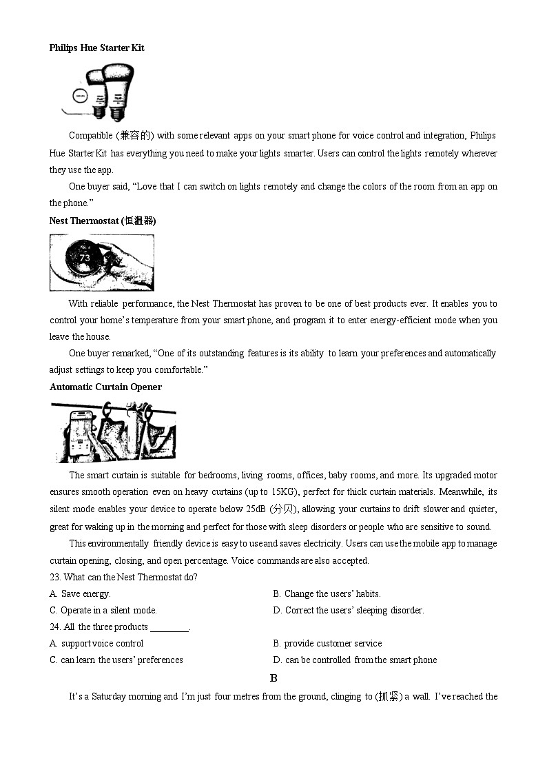2025北京东城高二（上）期末英语(教师版)试卷第3页
