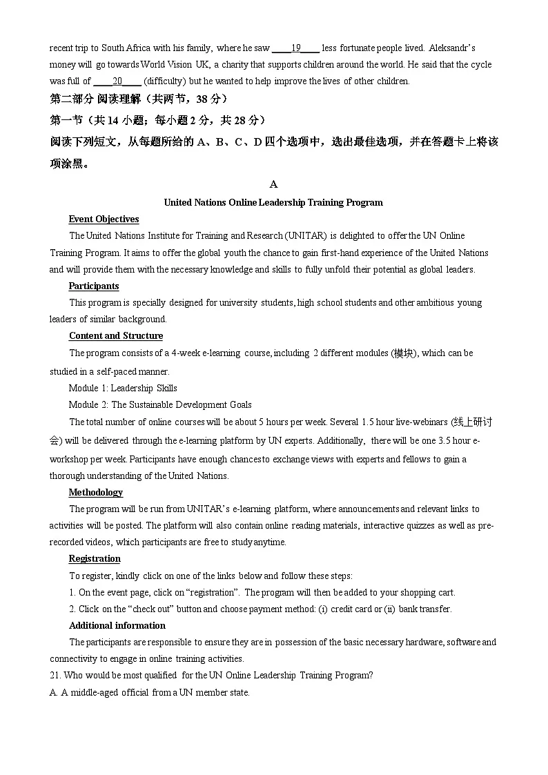 2025北京丰台高二（上）期末英语(教师版)试卷第3页