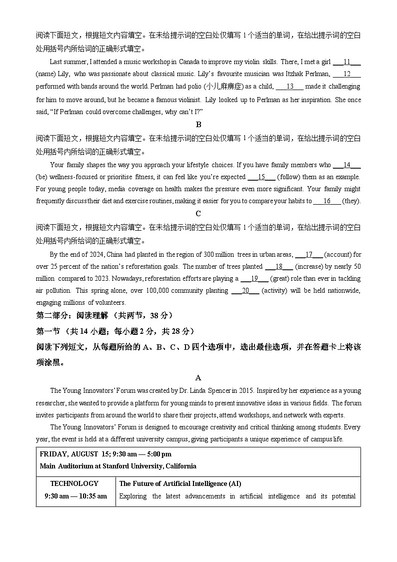 2025北京石景山高二（上）期末英语(教师版)试卷第2页
