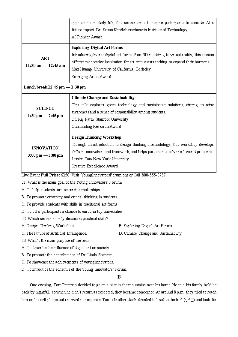 2025北京石景山高二（上）期末英语(教师版)试卷第3页