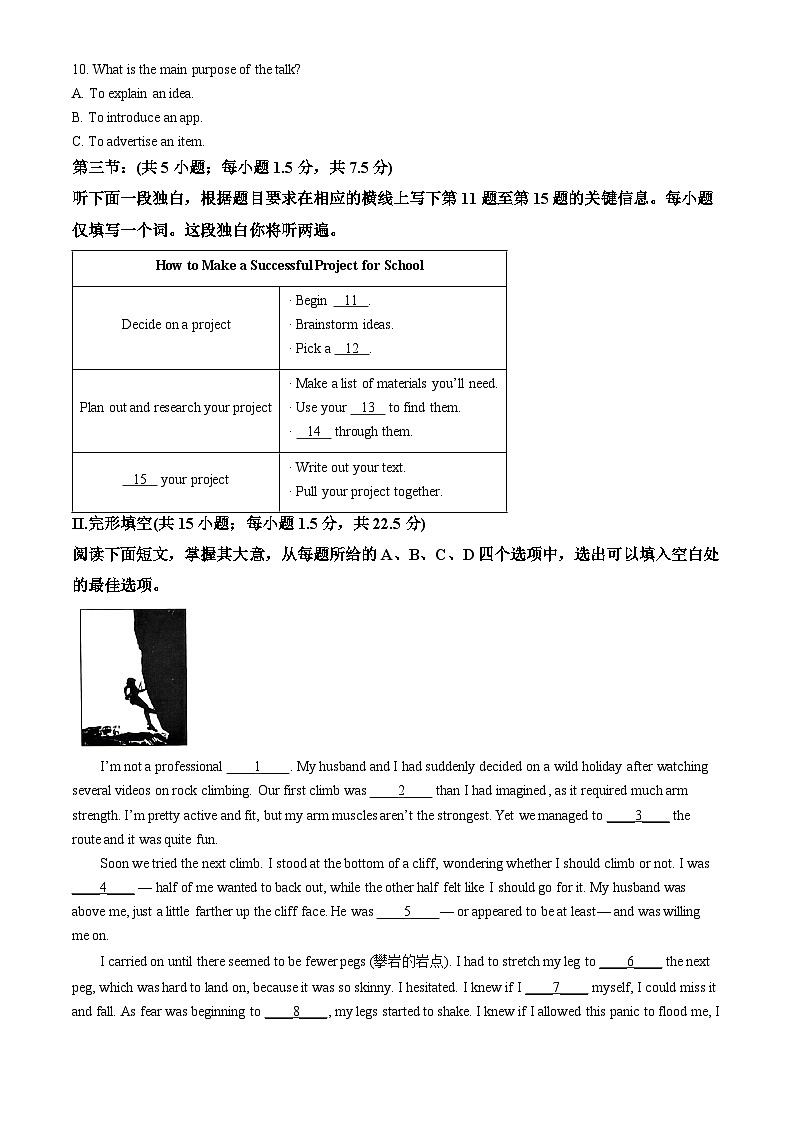 2025北京西城高二（上）期末英语（教师版）试卷第2页