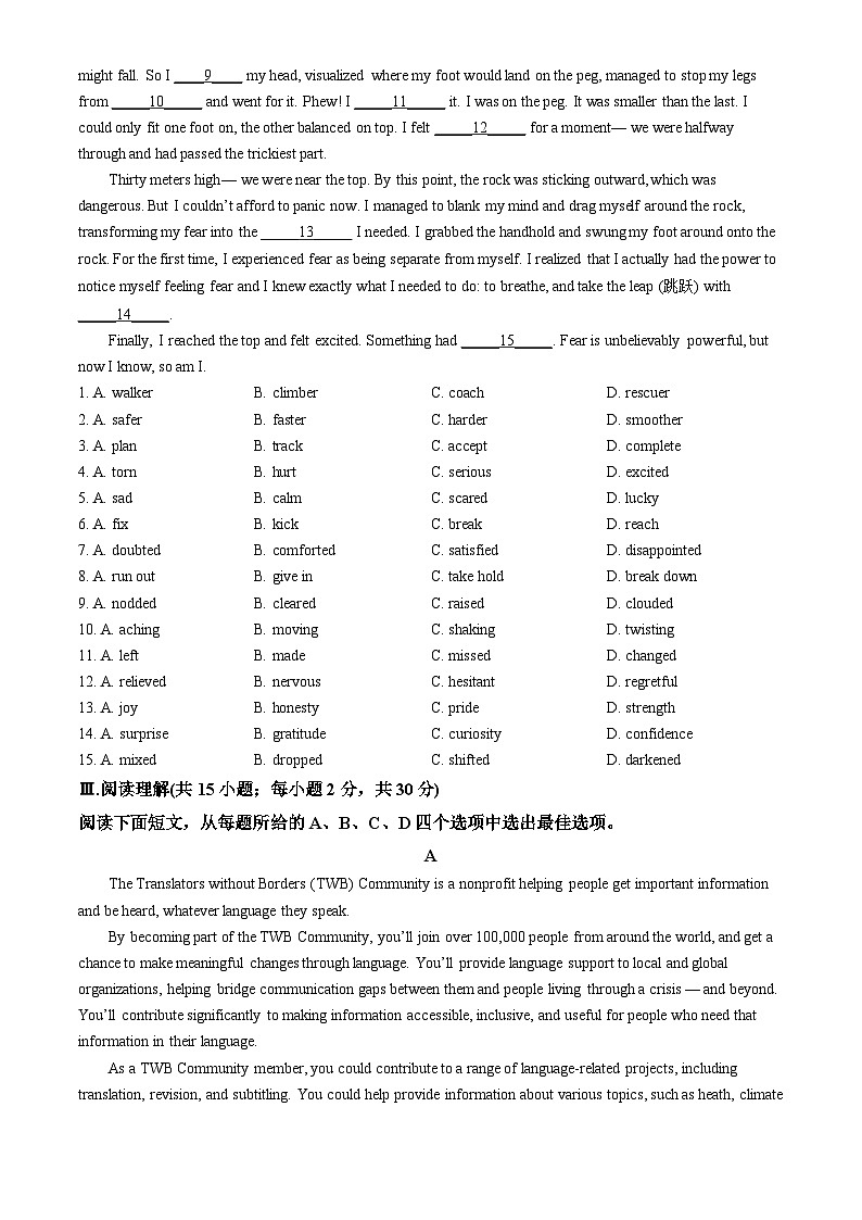 2025北京西城高二（上）期末英语（教师版）试卷第3页