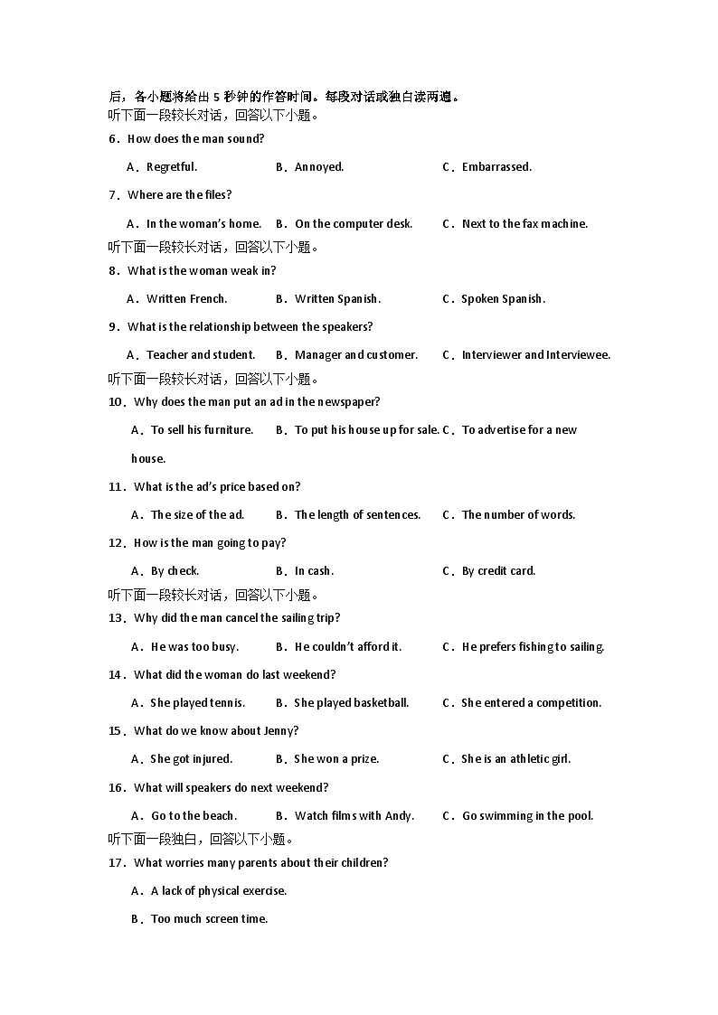 河南省信阳市浉河区信阳高级中学2025-2026学年高二上学期11月月考英语试题第2页