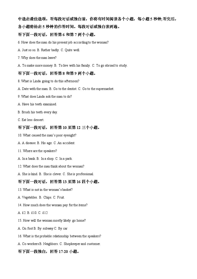 浙江省杭州北斗联盟2025-2026学年高一上学期11月期中联考试题英语试卷（含答案）第2页