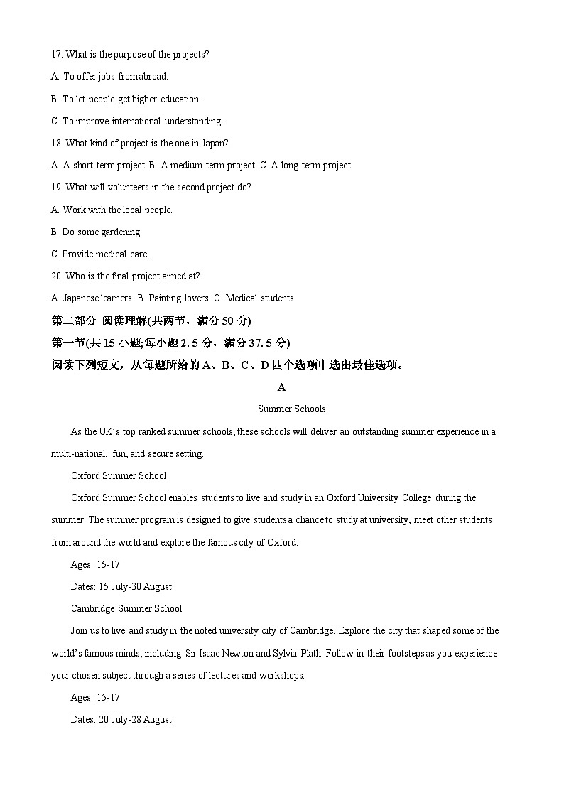 浙江省杭州北斗联盟2025-2026学年高一上学期11月期中联考试题英语试卷（含答案）第3页