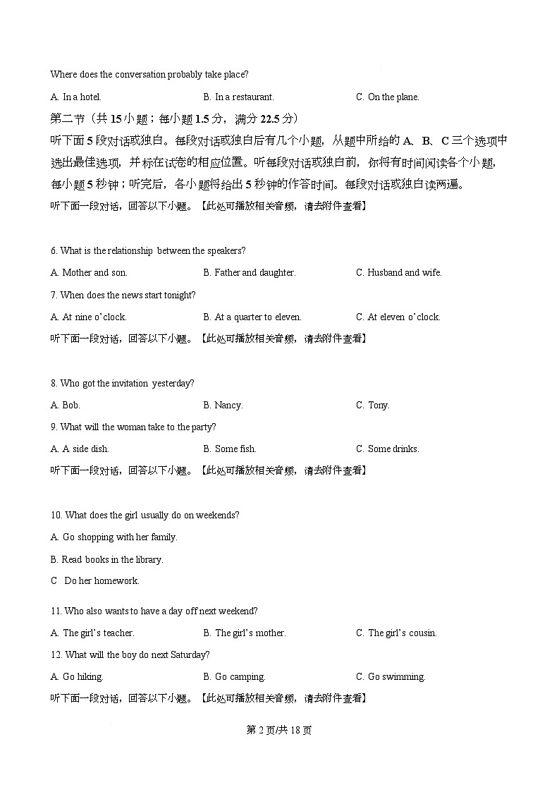 黑龙江省牡丹江市第二高级中学2025-2026学年高一上学期期中英语试卷第2页