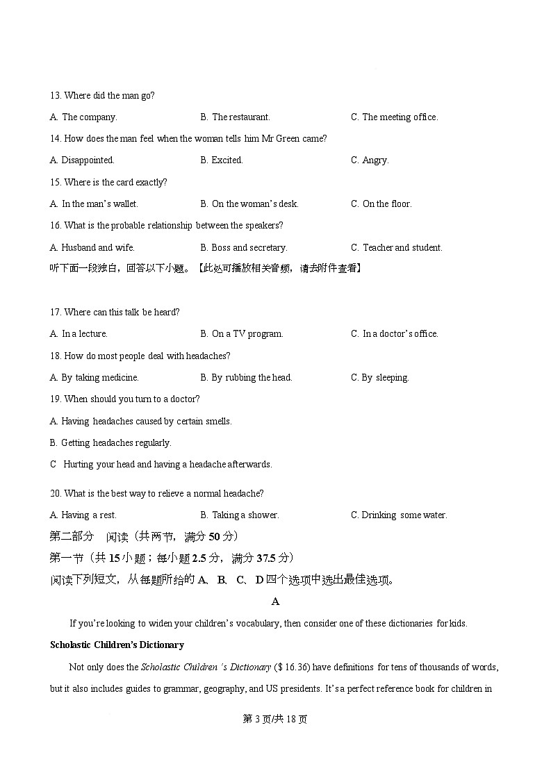 黑龙江省牡丹江市第二高级中学2025-2026学年高一上学期期中英语试卷第3页