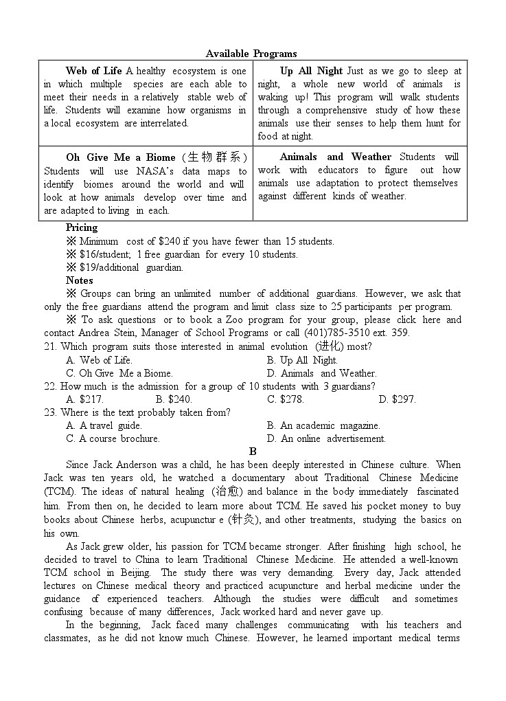四川省遂宁市射洪中学2025-2026学年高二上学期期中考试英语试卷第3页