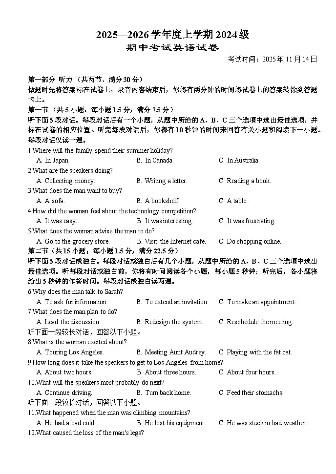 湖北省荆州市沙市中学2025-2026学年高二上学期11月期中英语试卷第1页