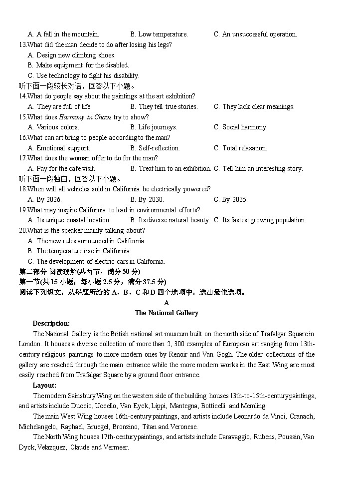 湖北省荆州市沙市中学2025-2026学年高二上学期11月期中英语试卷第2页