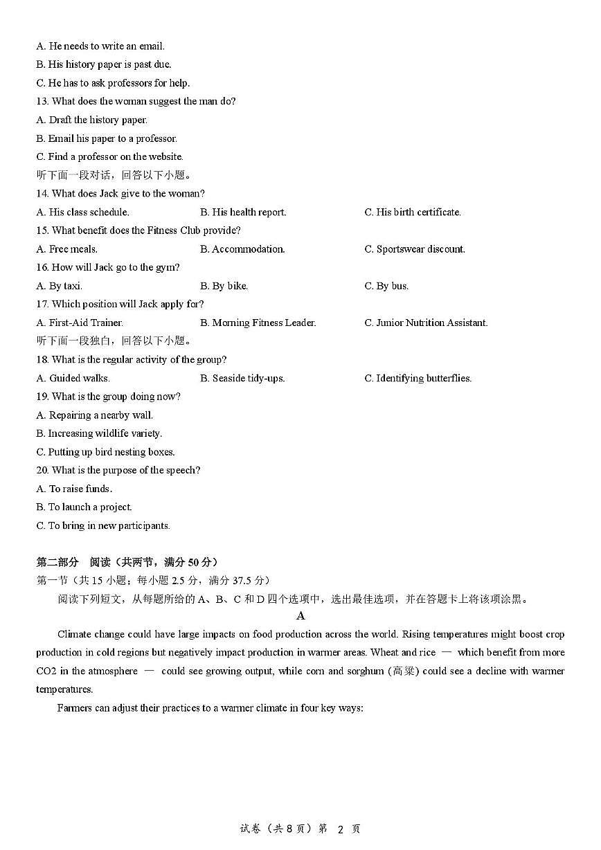 湖北荆州中学2026届高三上学期11月月考英语试卷（含答案）第2页