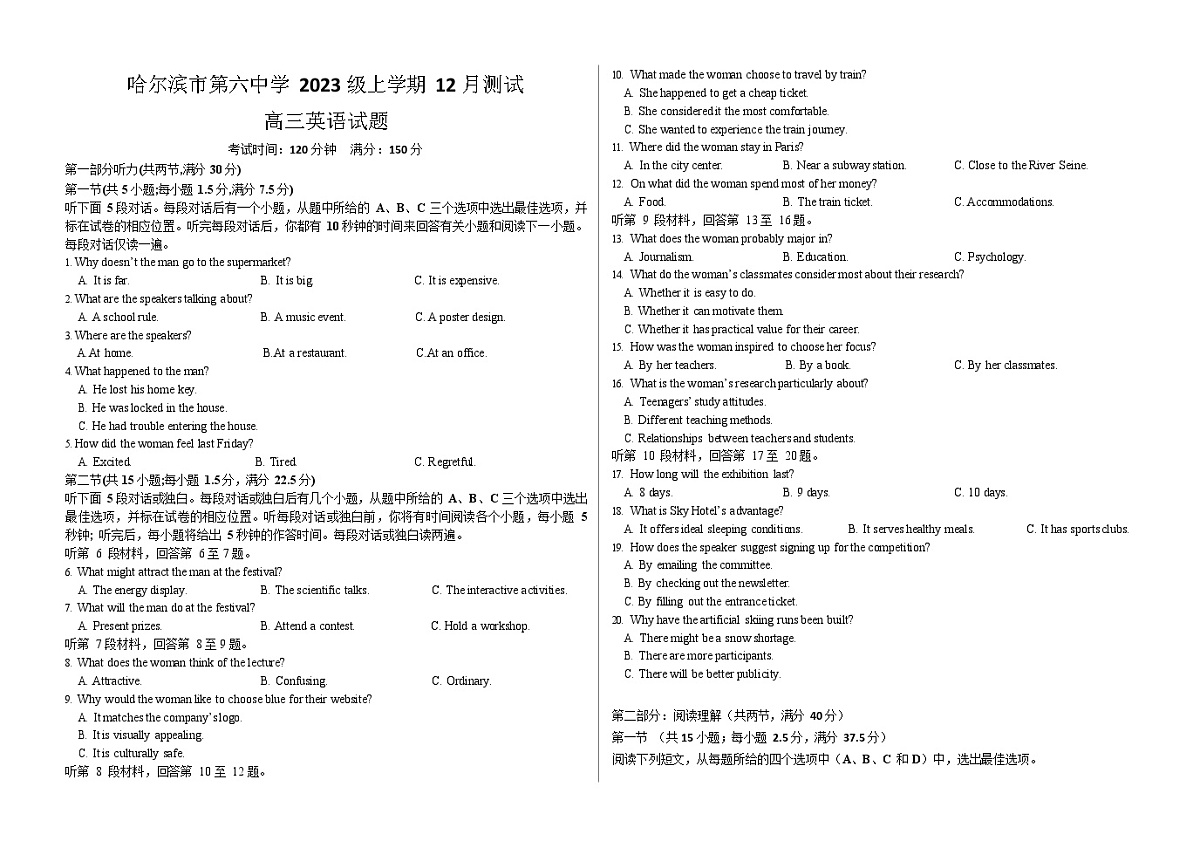 黑龙江省哈尔滨市第六中学2025-2026学年高三上学期12月考试英语试卷第1页