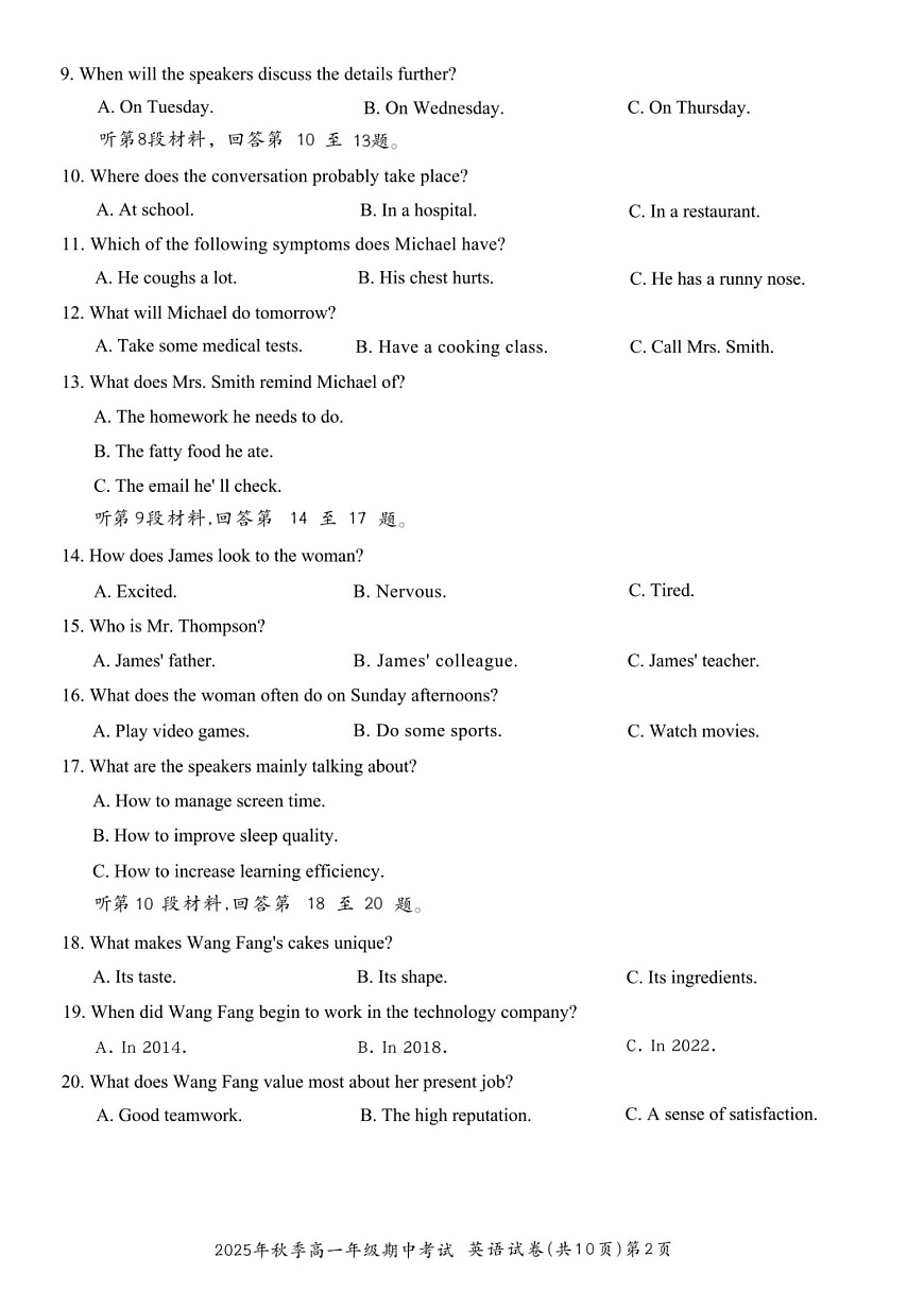 湖北省鄂东南联考2025-2026学年高一上学期11月期中考试英语试卷第2页
