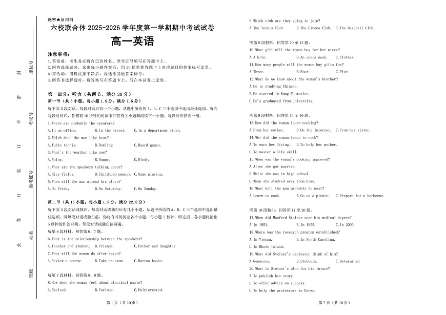河北省六校联合体2025-2026学年高一上学期11月期中考试英语试卷第1页