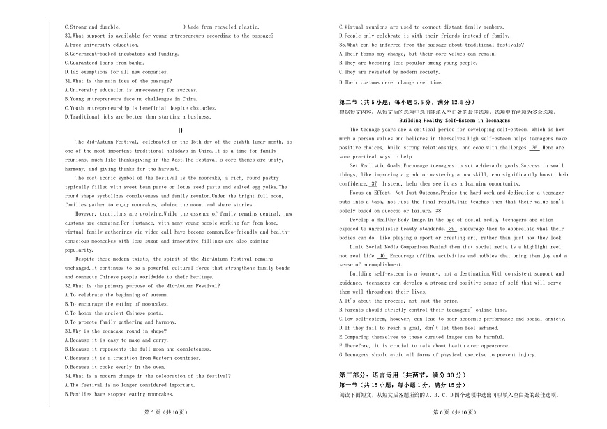 河北省六校联合体2025-2026学年高一上学期11月期中考试英语试卷第3页
