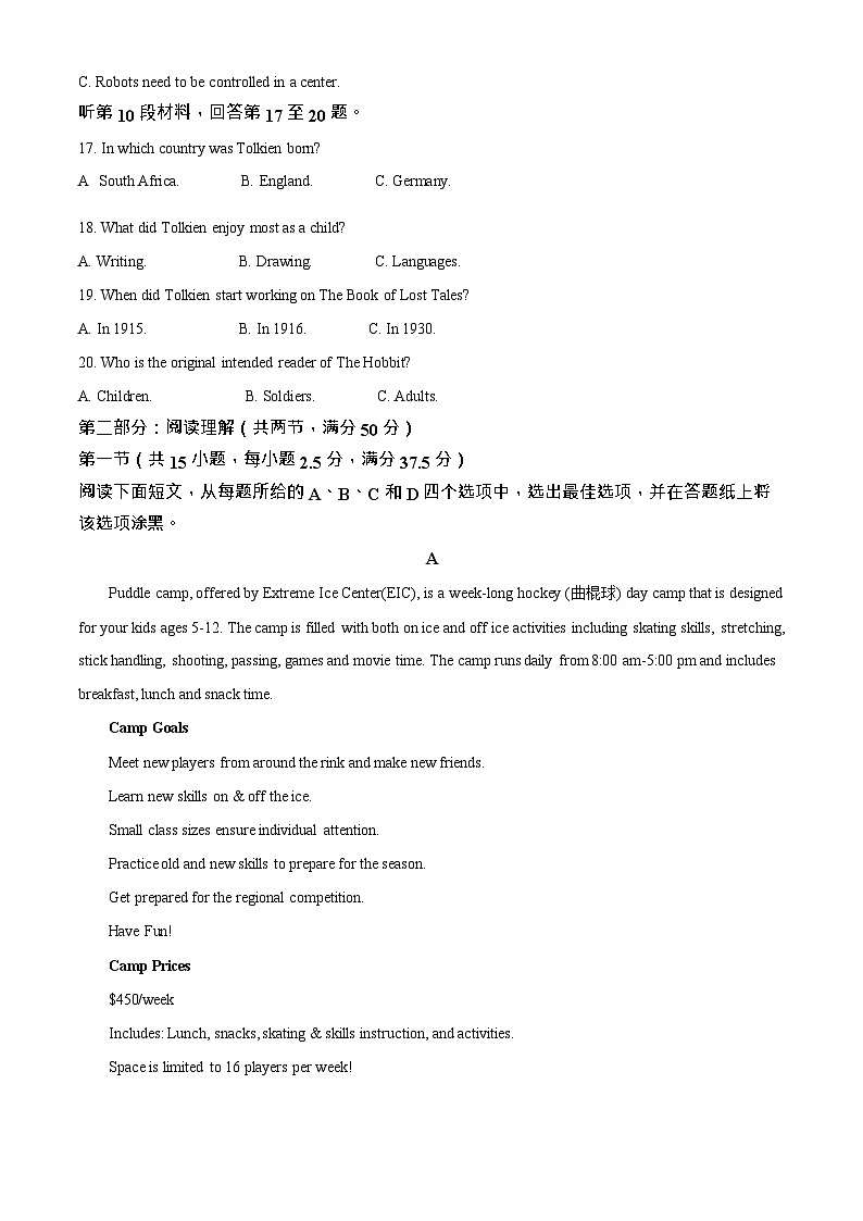 浙江省G5联盟2025-2026学年高一上学期11月期中考试英语试卷第3页