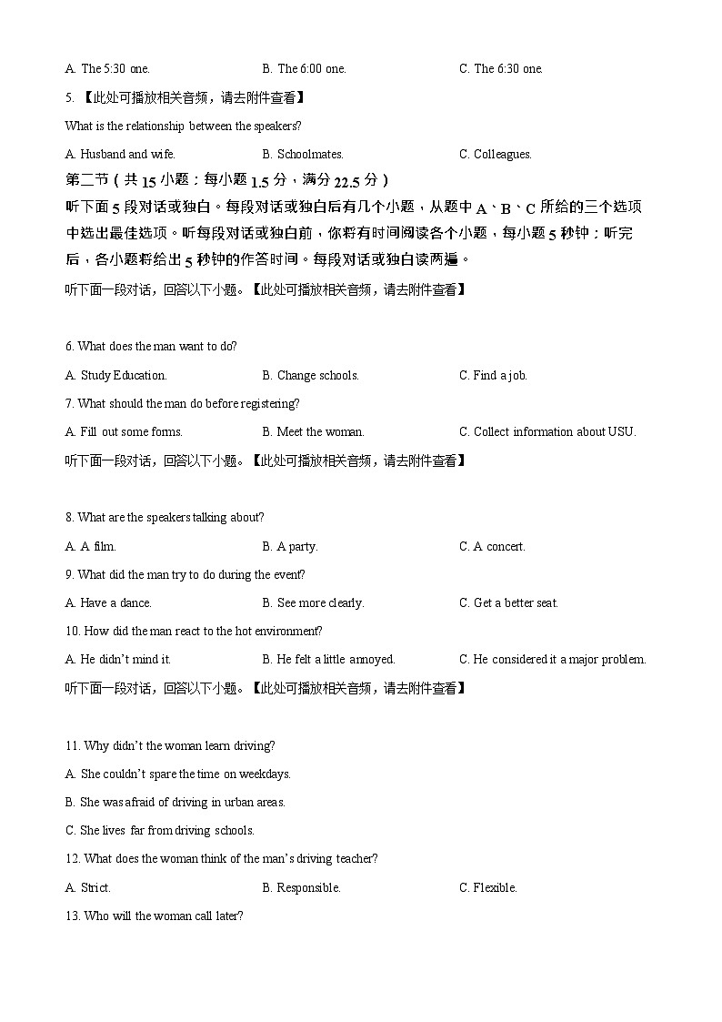 浙江省丽水发展共同体2025-2026学年高二上学期11月期中考试英语试卷第2页