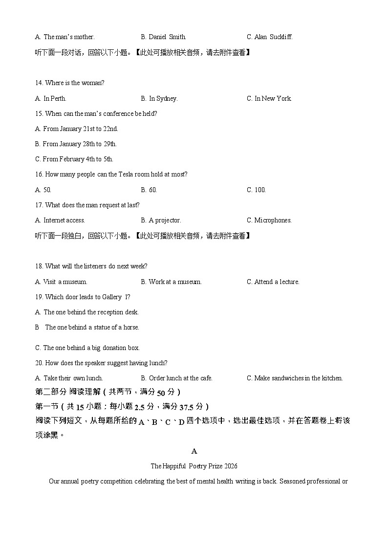 浙江省丽水发展共同体2025-2026学年高二上学期11月期中考试英语试卷第3页