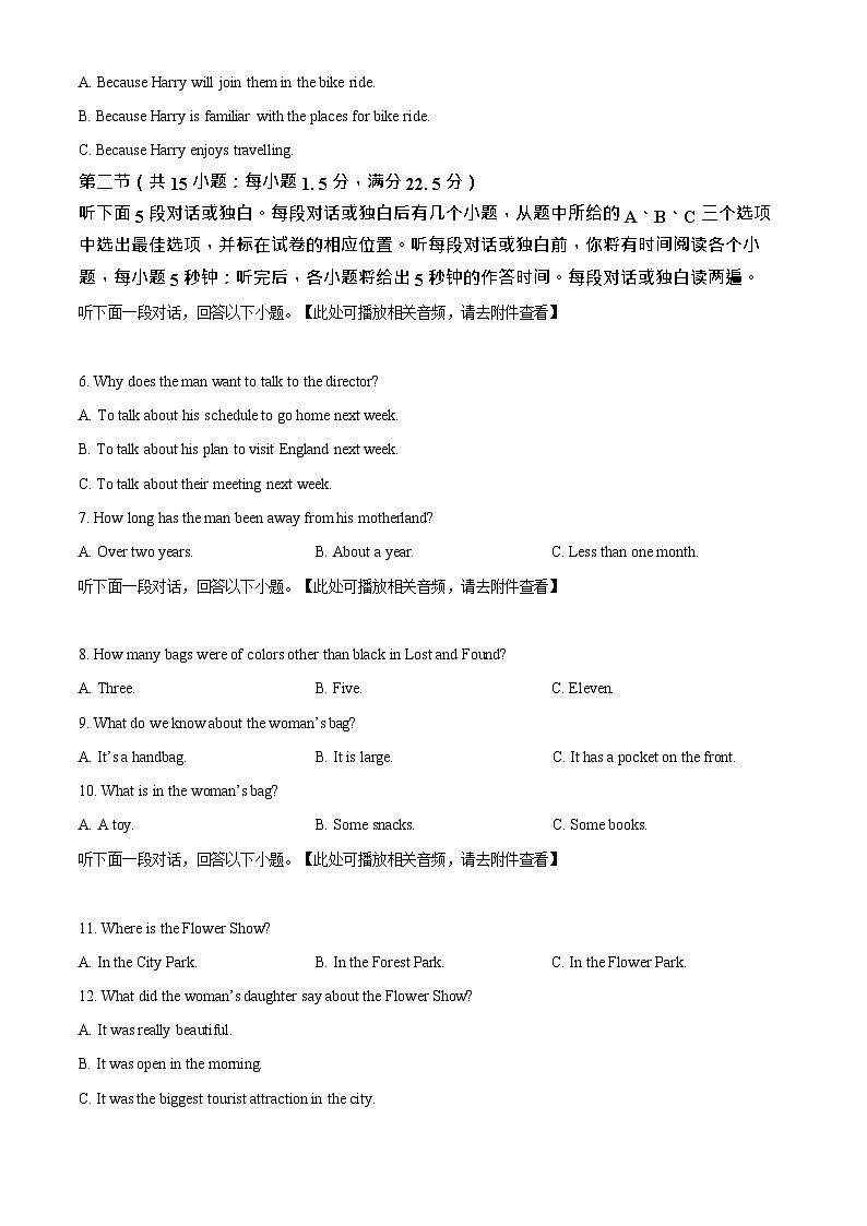 浙江省丽水发展共同体2025-2026学年高一上学期11月期中考试英语试卷第2页