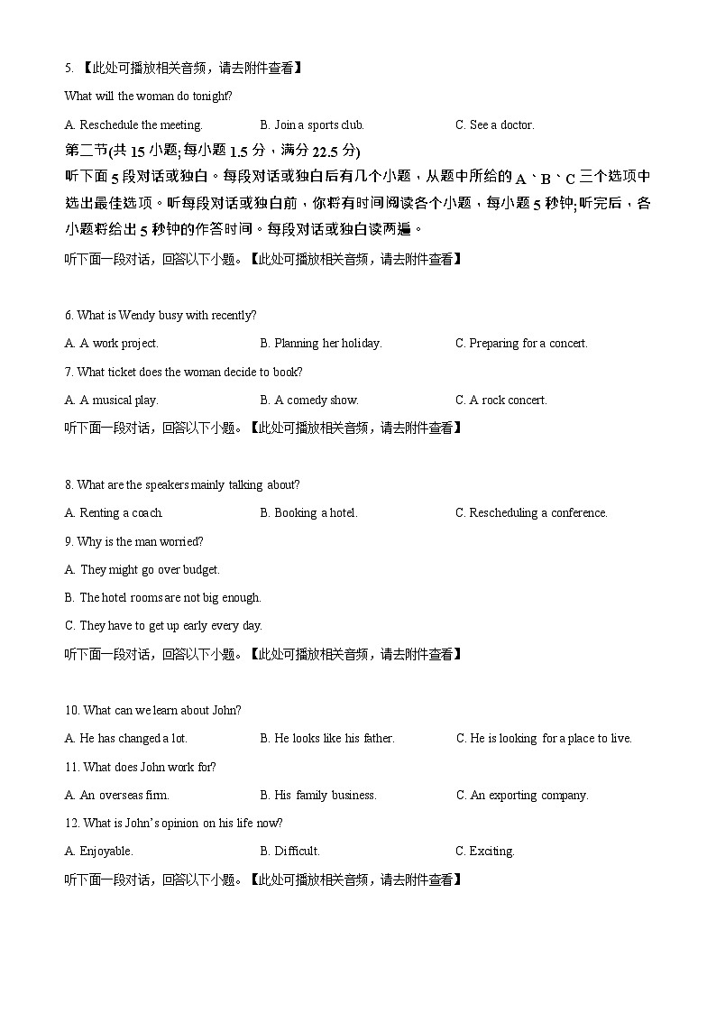 浙江省温州市十校联合体2025-2026学年高二上学期11月期中考试英语试卷第2页