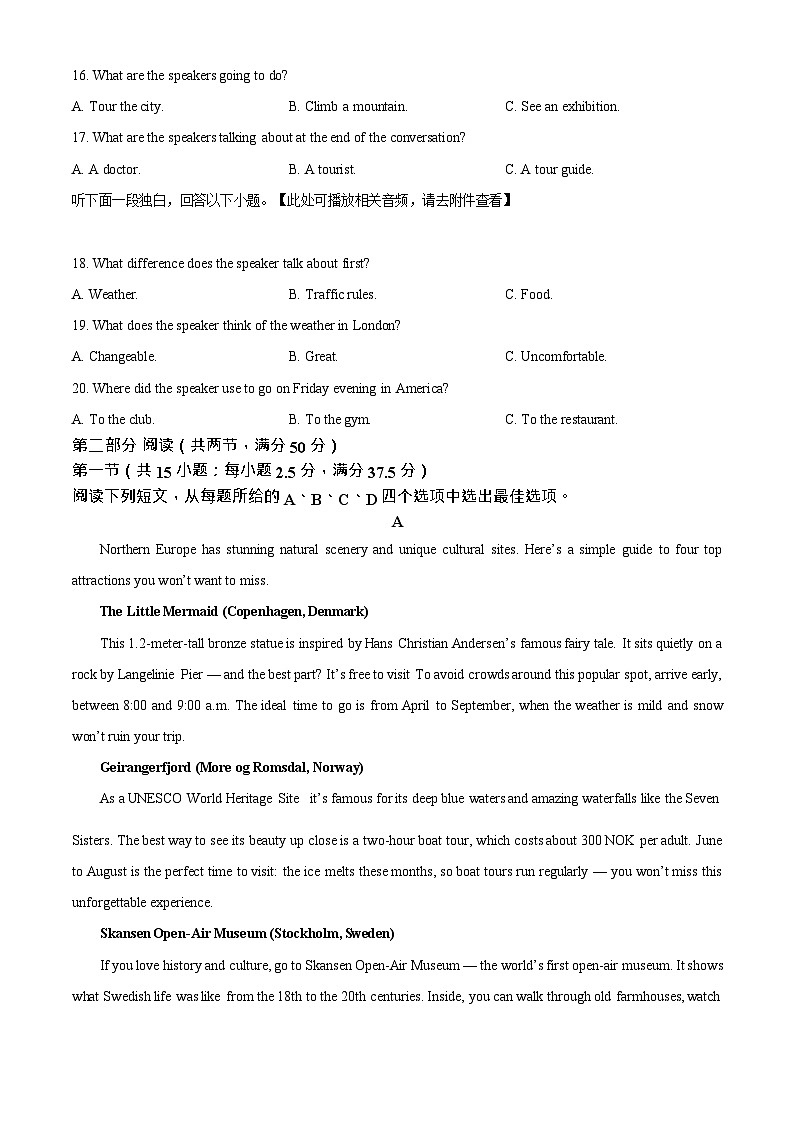 浙江省温州市十校联合体2025-2026学年高一上学期11月期中考试英语试卷第3页