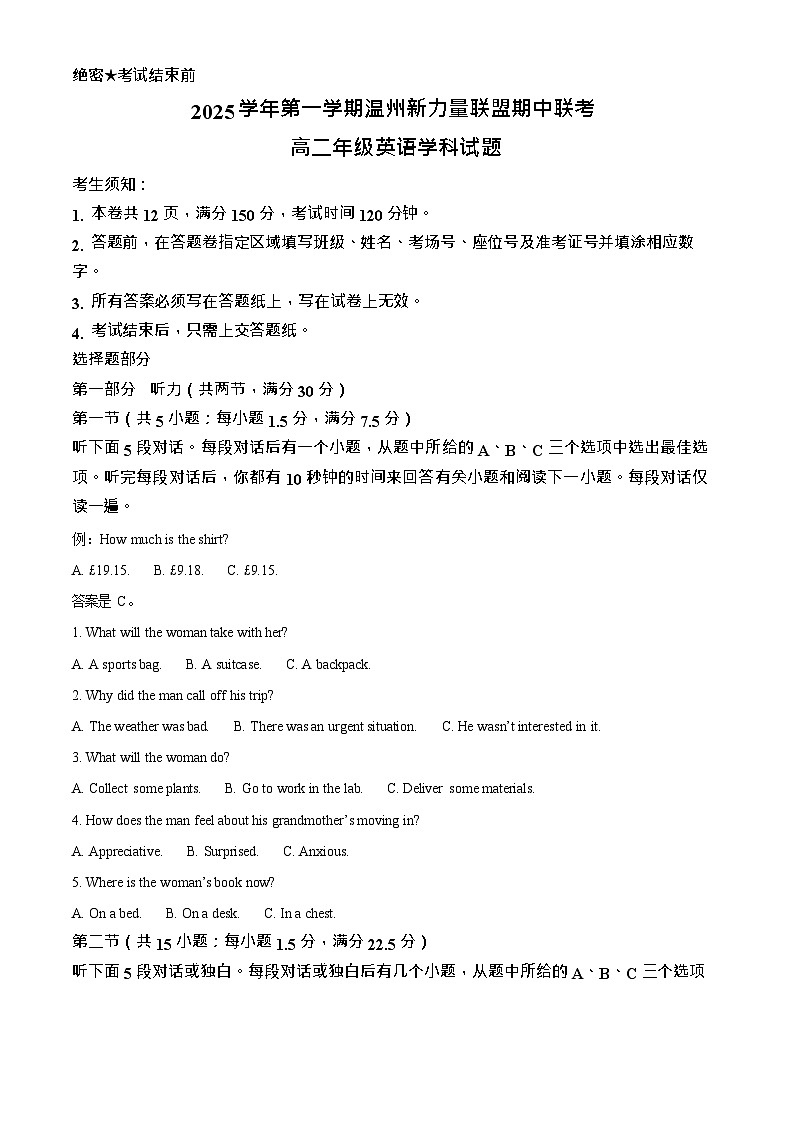浙江省温州市新力量联盟2025-2026学年高二上学期11月期中考试英语试卷第1页