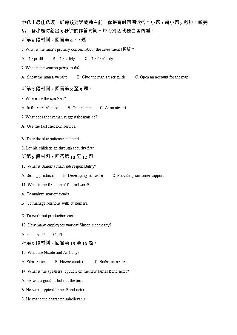 浙江省温州市新力量联盟2025-2026学年高二上学期11月期中考试英语试卷第2页