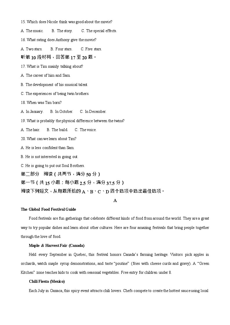 浙江省温州市新力量联盟2025-2026学年高二上学期11月期中考试英语试卷第3页
