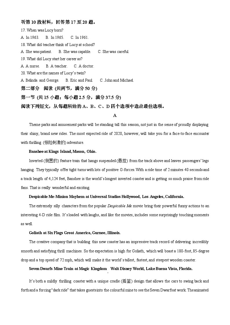 吉林黑龙江两省十校联合体2025-2026学年高二上学期期中考试英语试卷  Word版含解析第3页