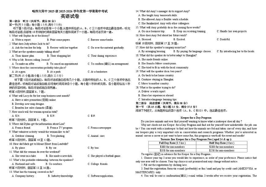 25高一上期中英语试卷第1页