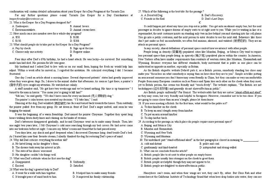 25高一上期中英语试卷第2页