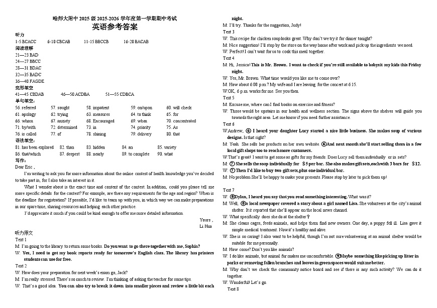 25高一上期中英语答案第1页