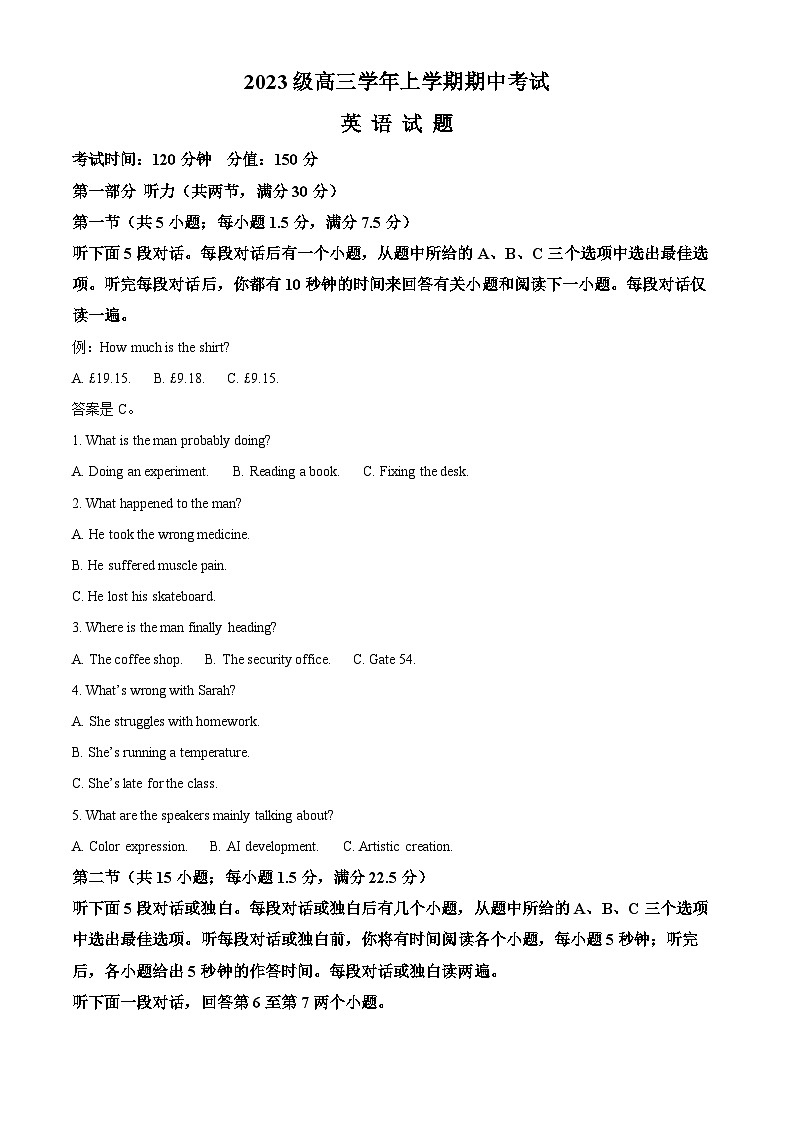 黑龙江省区牡丹江市第一高级中学2025-2026学年高三上学期11月期中英语试题  Word版含解析第1页