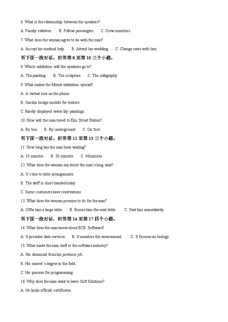 黑龙江省区牡丹江市第一高级中学2025-2026学年高三上学期11月期中英语试题  Word版无答案第2页