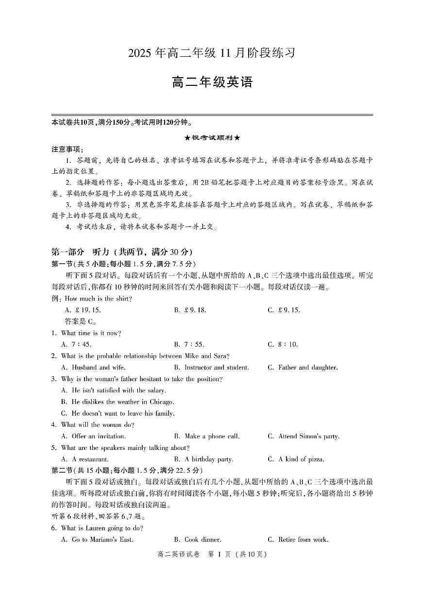 湖北省圆创联盟2025-2026学年高二上学期11月阶段练习（期中）英语试卷含答案第1页