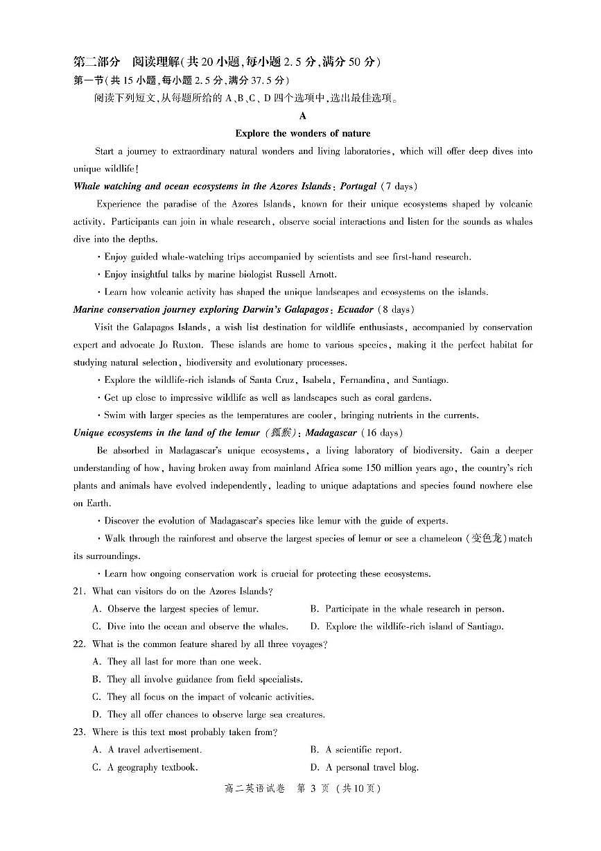 湖北省圆创联盟2025-2026学年高二上学期11月阶段练习（期中）英语试卷含答案第3页