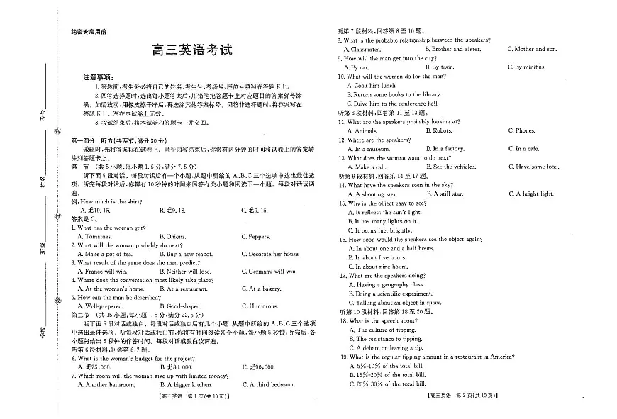江西省2026届高三上学期11月联考（JX）英语第1页