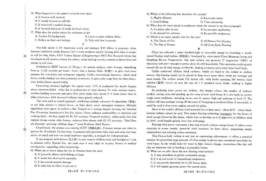 江西省2026届高三上学期11月联考（JX）英语第3页