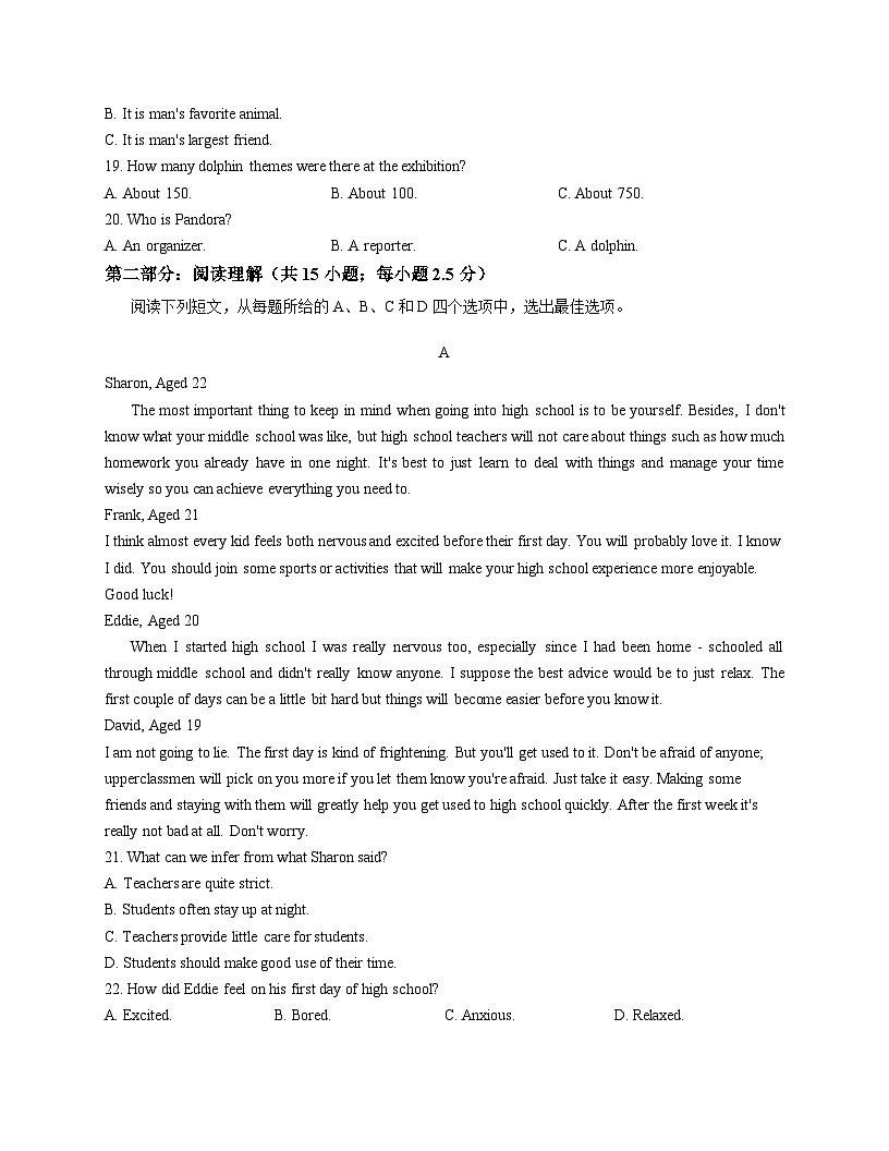 辽宁省铁岭市调兵山市第二高级中学2025_2026学年高一上学期第一次月考英语试卷（文字版含答案）第3页