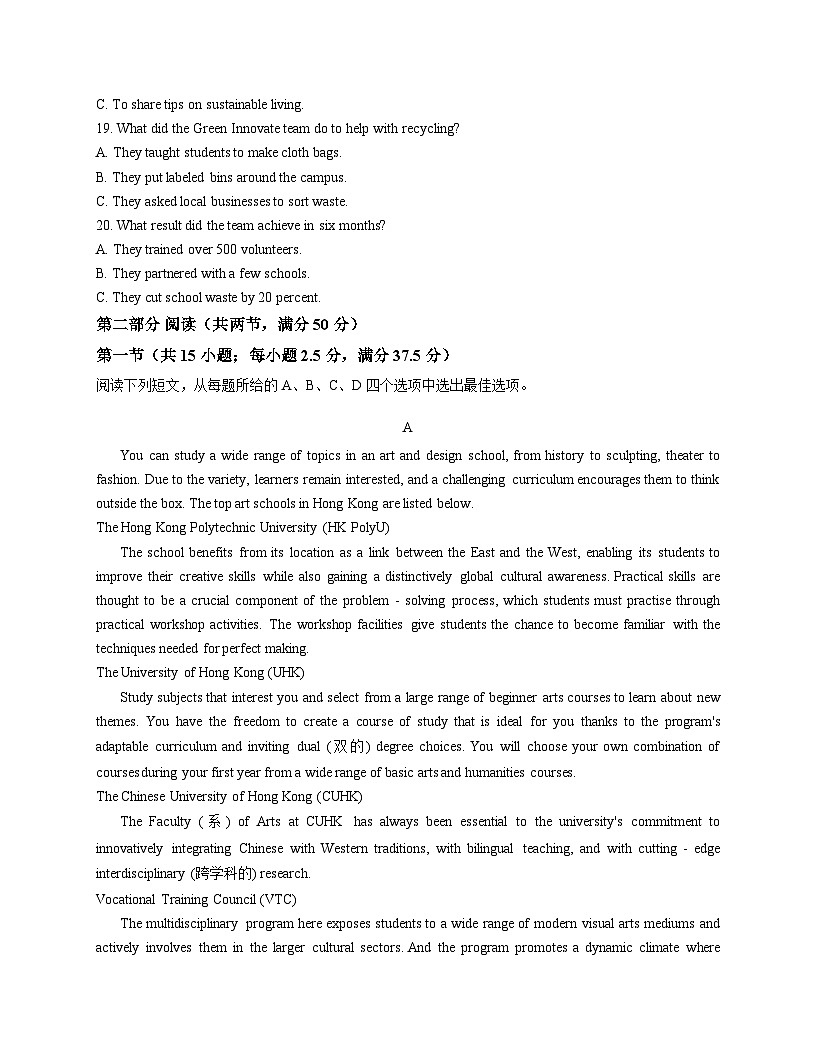 甘肃省四校2026届高三上学期期中联考英语试卷（文字版，含答案）第3页